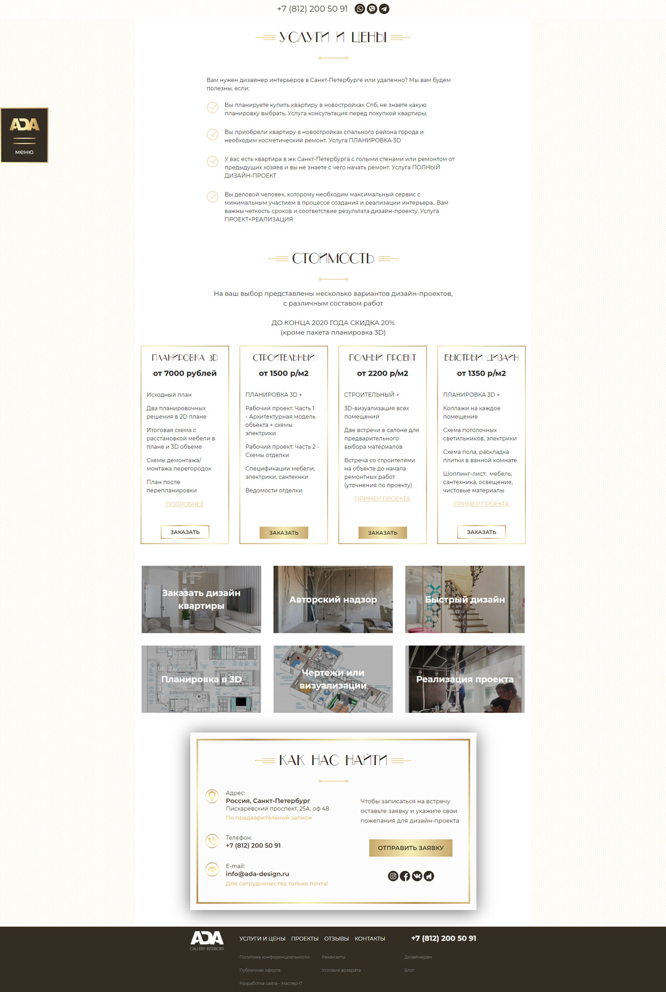 ADA Design interiors
