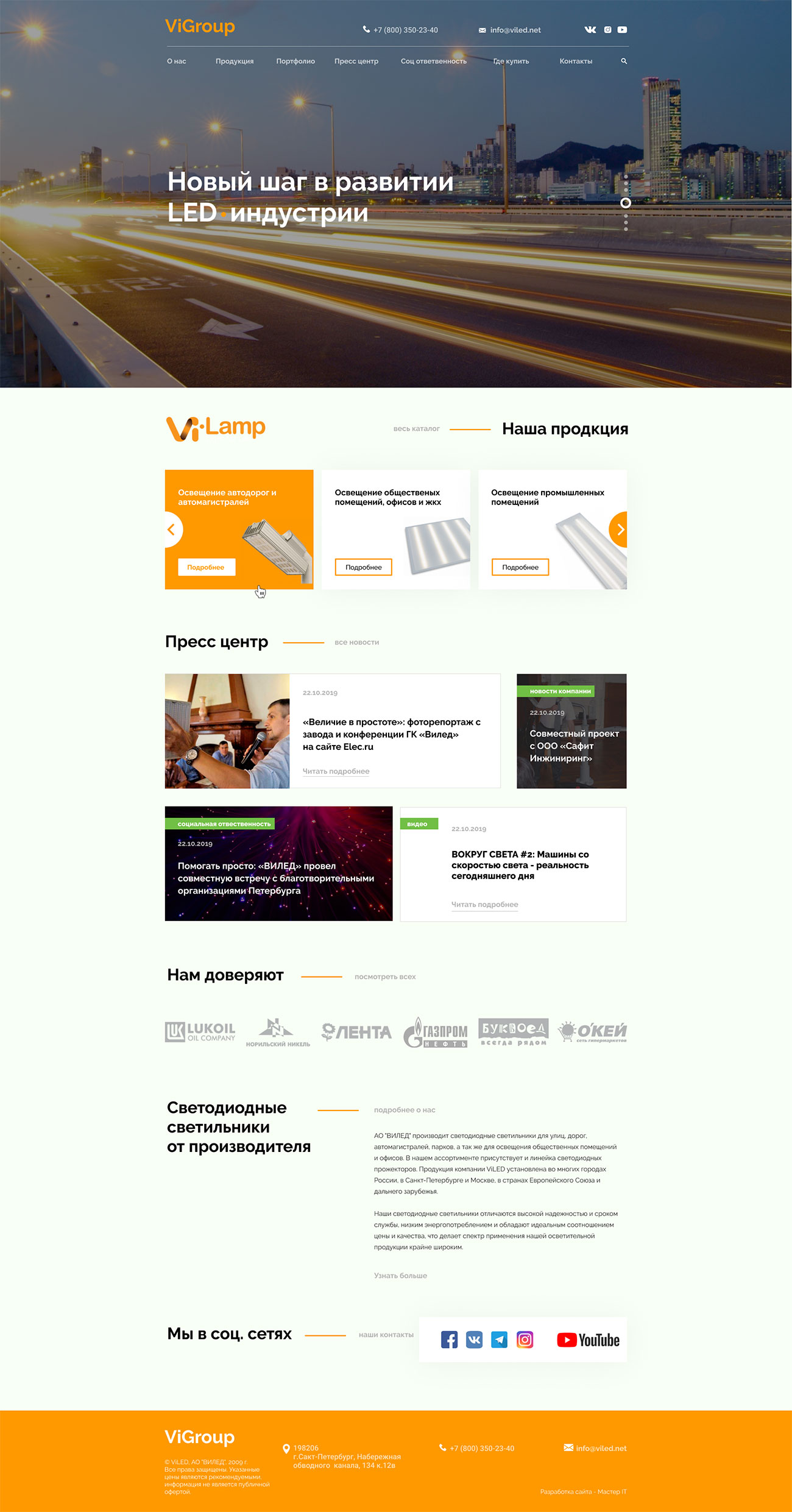 ViGroup