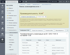 Высокая производительность