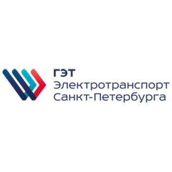 ГУП СПБ Горэлектротранс