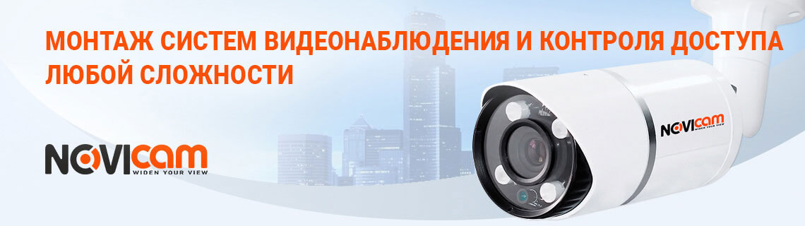 Установка видеонаблюдения в СПб